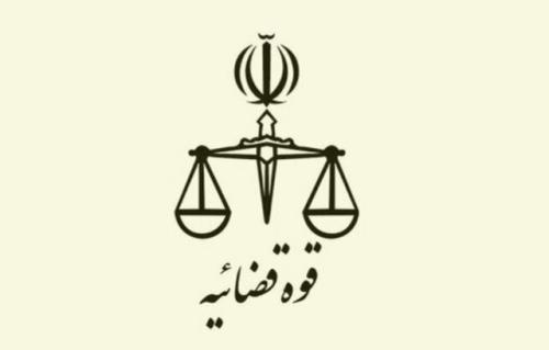 بازدید رییس کل دادگستری تهران از مجتمع قضایی عدالت