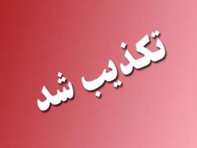 توضیحات دادستان استان كردستان درباره كشته شدن یك زندانی در سقز