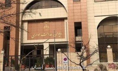 ماه گذشته 18 هزار و 353 دادخواست بدوی در دیوان عدالت اداری ثبت شده است