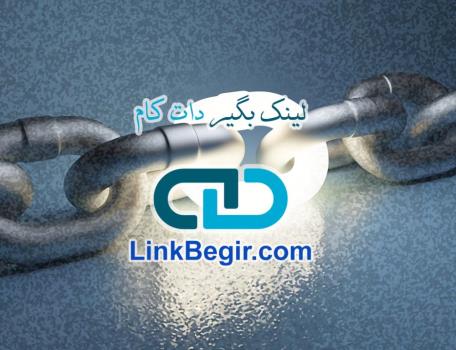 اهمیت بک لینک برای سئوی سایت