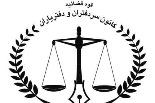 آزمون دفتریاری