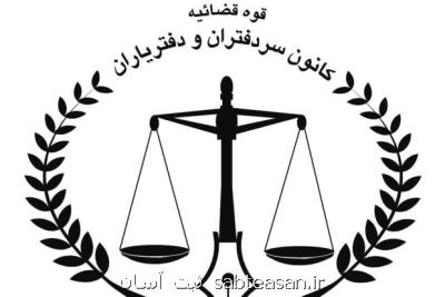 آزمون دفتریاری