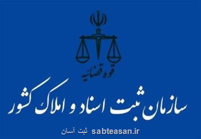 تنظیم سند قطعی انتقال خودرو در کمتر از 15 دقیقه در دفاتر اسناد رسمی