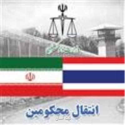 6 شهروند ایرانی از تایلند به کشور منتقل شدند