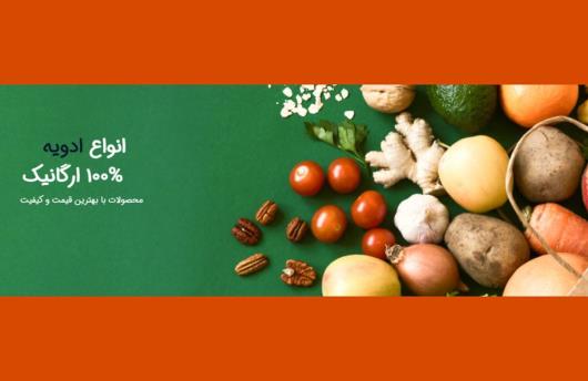 آشنایی با ادویه و چاشنی