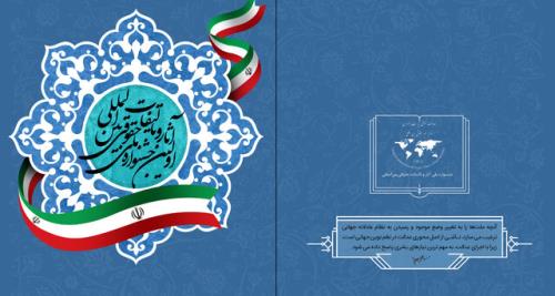 اولین جشنواره ملی آثار و تالیفات حقوقی بین المللی