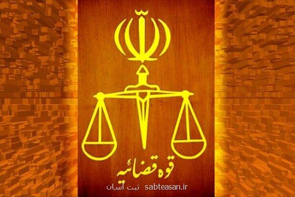 راه اندازی سامانه اعتبار معاملاتی اشخاص با هدف کاهش جرایم