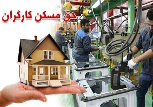 افزایش مبلغ حق مسکن عیدی کارگران در هفته کارگر