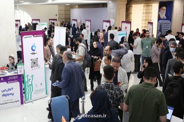 استارتاپ ها و شرکت های خطرپذیر بدنبال نیروی جوان در نمایشگاه اشتغال صندوق نوآوری