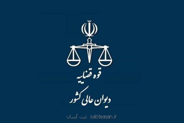 دو مزایده اموال متهمان پرونده کینگ مانی بازهم بلاتکلیف