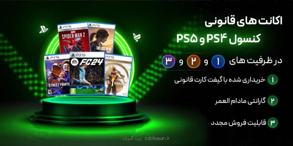 خرید بازی به صورت اکانت ظرفیتی