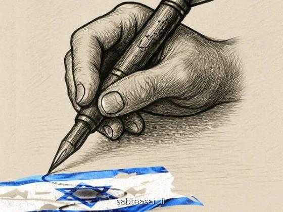 ارائه گزارشات مردمی مقابل جنایات رژیم کودک کش