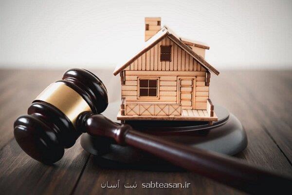 قانونی برای پایان کلاهبرداری های ملکی و شروع شفافیت