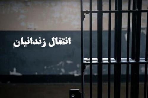 انتقال یک زندانی ایرانی به کشور، جزییات