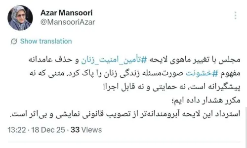 رئیس جبهه اصلاحات ایران خواهان استرداد لایحه ‎تأمین امنیت زنان شد