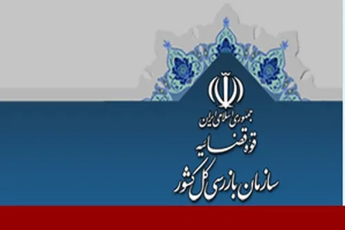 اخطار سازمان بازرسی در رابطه با بازار برنج