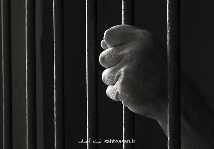 خبر خوب برای زندانیان دارای فرزند محصل