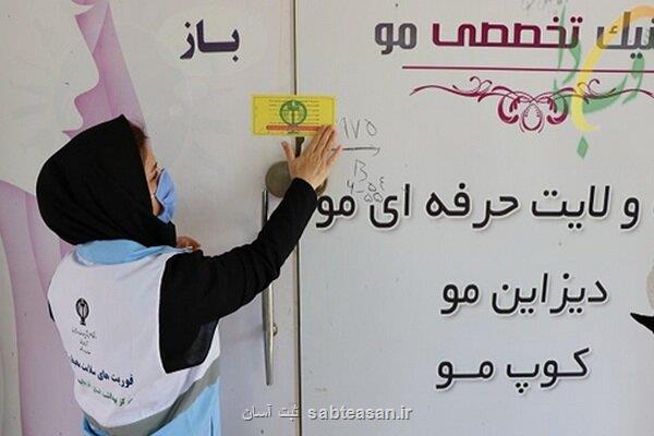 اخطار جدی دادسرای جرایم پزشکی در رابطه با تزریق بوتاکس در آرایشگاه ها