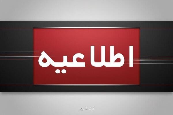 تکذیب برخی شایعه سازی ها در مورد مرکز حفاظت اطلاعات قوه قضائیه