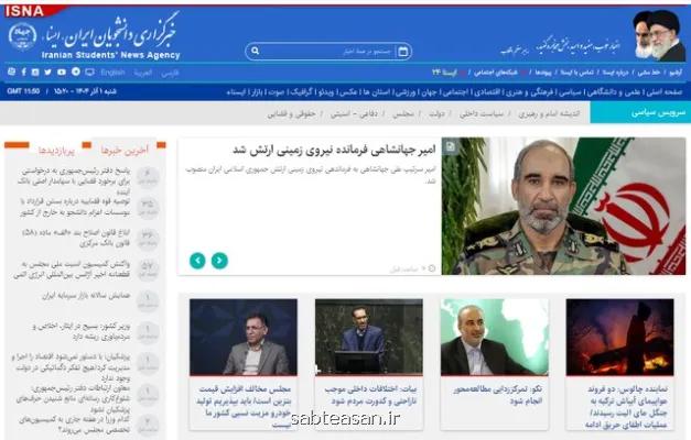 اخبار سیاسی یکم آذر انتصاب جدید در ارتش