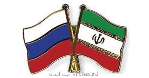 استفاده از روابط طلایی ایران و روسیه برای صادرات