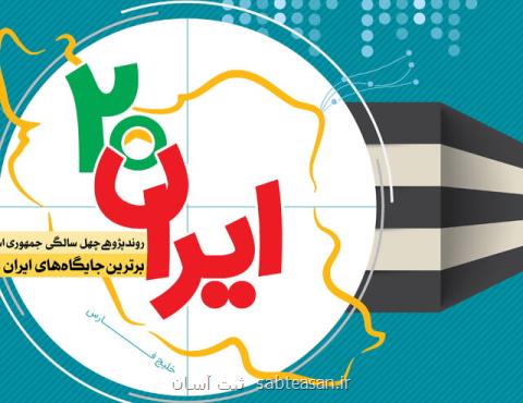 دستاوردهای انقلاب اسلامی در حوزه آزادی و حقوق بشر