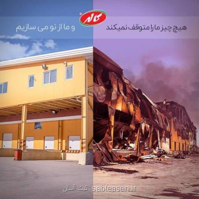 هیچ چیز ما را متوقف نمی كند