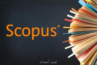 نمایه سازی نخستین نشریه تخصصی حقوق بشر ایران در پایگاه اسكوپوس