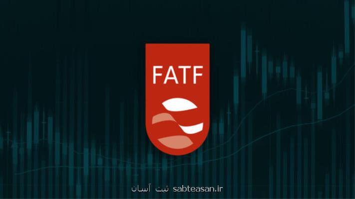 یك بسته پیشنهادی به FATF عرضه نماییم