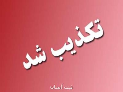 توضیحات دادستان استان كردستان درباره كشته شدن یك زندانی در سقز