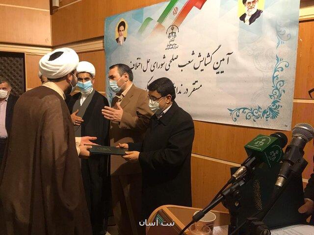 راه اندازی شعب صلح و سازش شورای حل اختلاف مستقر در ندامتگاه تهران بزرگ