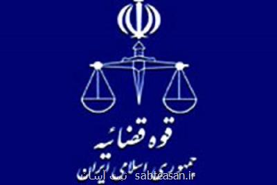 سامانه مشاركت ها گام تعاملی سمن ها و دستگاه قضایی است