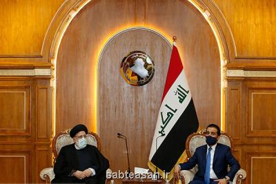 آیت الله رییسی: مناسبات اقتصادی ایران و عراق باید توسعه پیدا كند